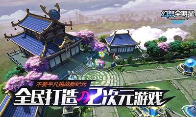 全明星計劃 《幻想全明星》游戲開發(fā)新思路與存儲支持服務(wù)