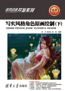 寫實風(fēng)格角色原畫繪制中的存儲支持服務(wù)