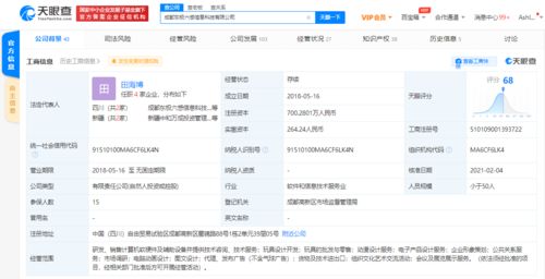 騰訊B站戰(zhàn)略投資東極六感，游戲開發(fā)商注冊(cè)資本大幅提升19.05%