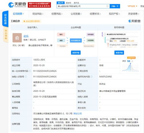 叮咚買菜進(jìn)軍唐山電商市場(chǎng)，拓展多元化業(yè)務(wù)布局