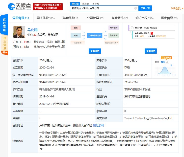 騰訊機(jī)器人專利獲授權(quán)，賦能石油化工等特種行業(yè)