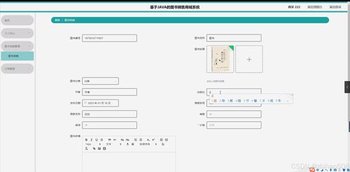 基于Flask與Vue框架的圖書銷售商城系統(tǒng)設(shè)計與實現(xiàn)