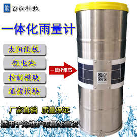 雨量測(cè)量器 水文觀測(cè)中的核心儀器